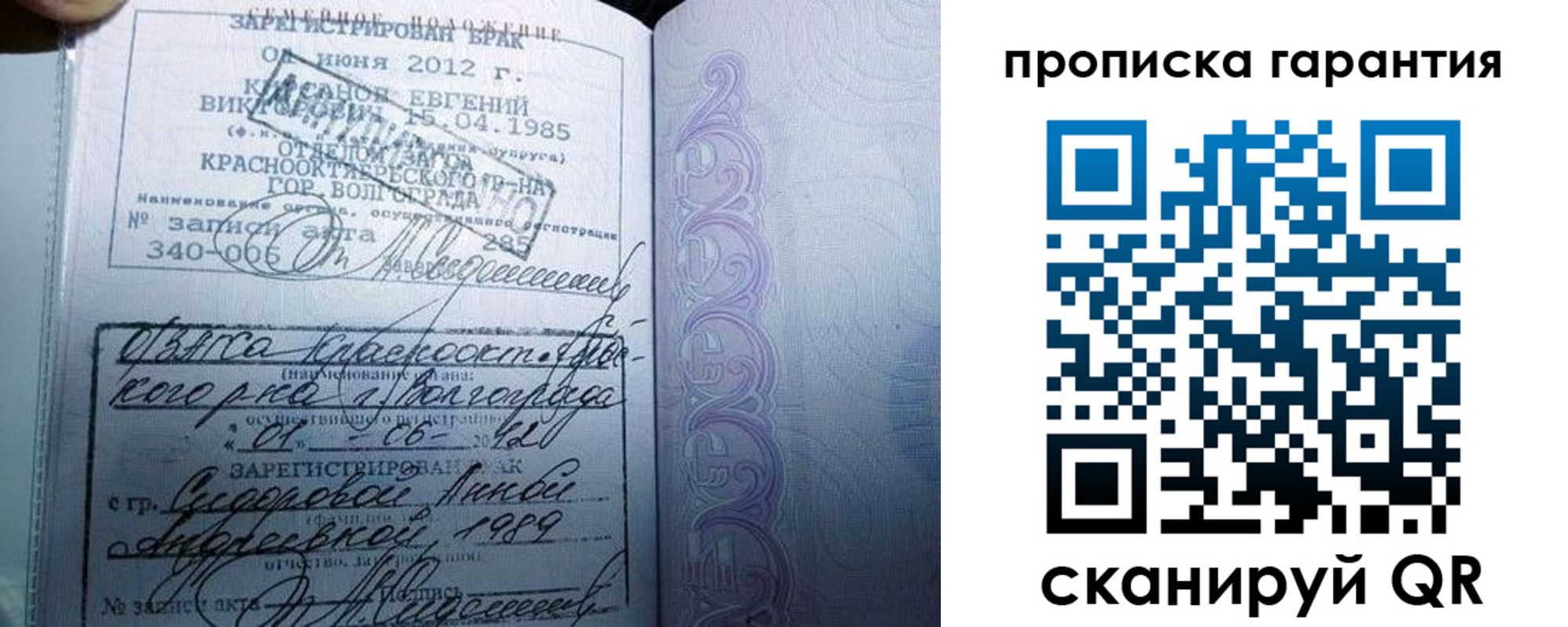 прописка в квартире в Воркуте