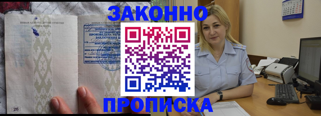 прописка иностранных граждан в Воркуте