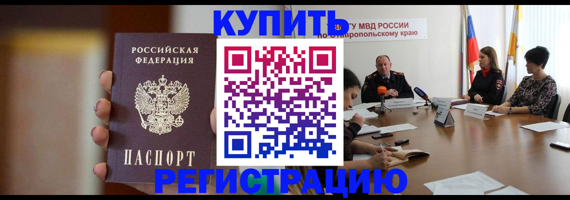 временная регистрация 2025 в Воркуте